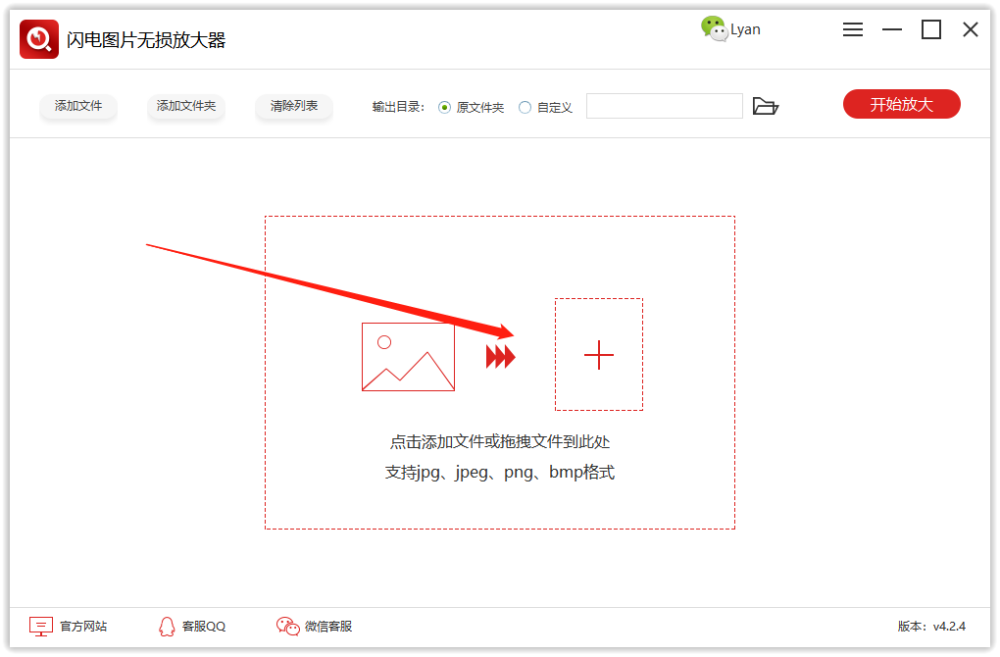 怎样做到无损放大图片不失真?