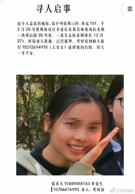 近期失踪人口女_失踪人口