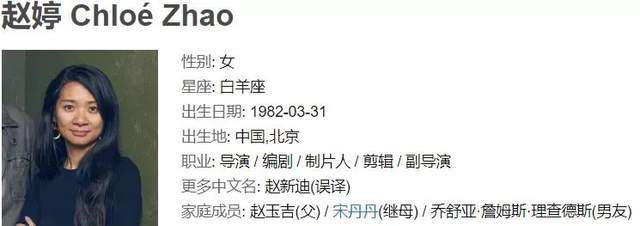 高兴早了赵婷获奖后翻车昔日采访涉嫌辱华国籍问题惹争议