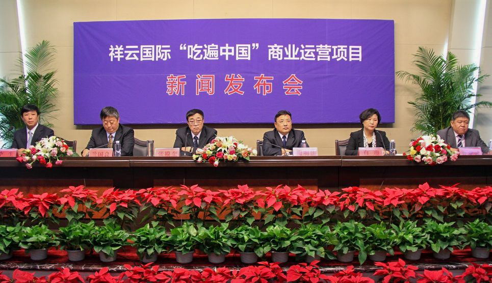 2012年6月30日,李生租下河北省艺术中心,正式启动祥云国际的开盘仪式