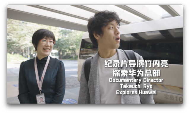 "我想知道真实的华为是怎样的?
