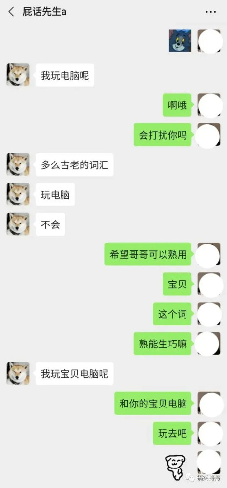 搞笑聊天记录:和直男聊天有多难?哈哈哈感觉有被笑到!