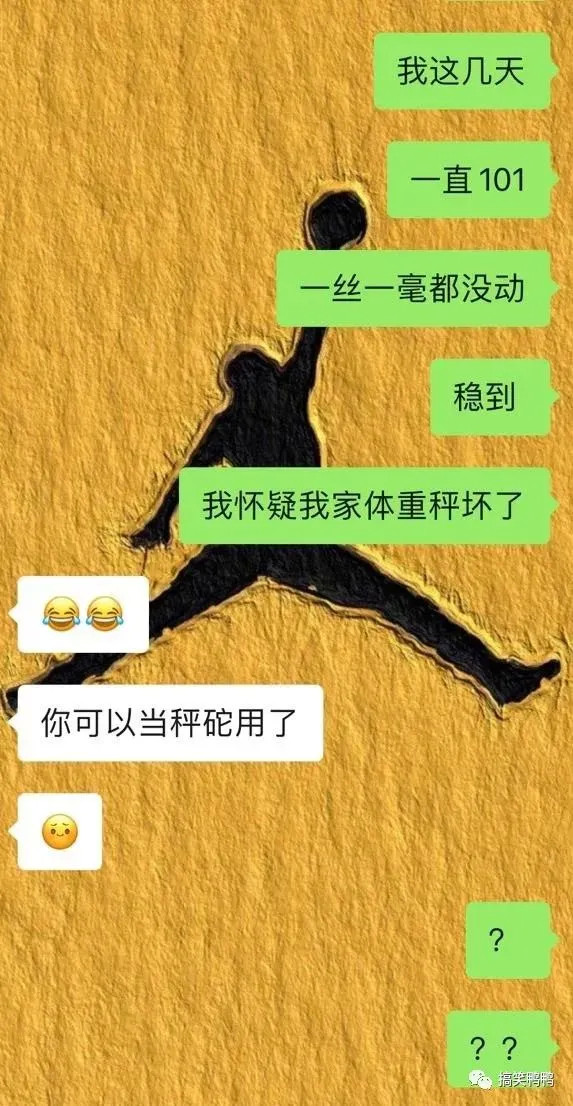 搞笑聊天记录和直男聊天有多难哈哈哈感觉有被笑到