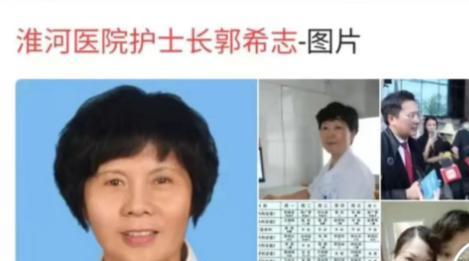 错换人生28年,涉嫌护士郭希志更多资料曝光:照片,签字,病床号