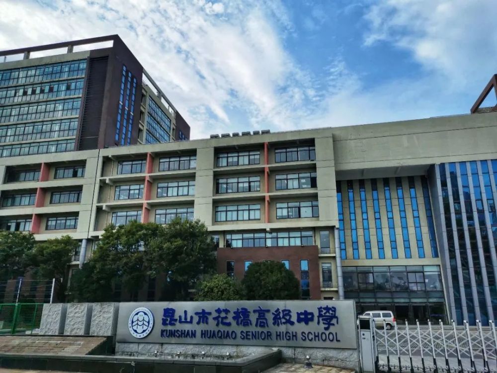 华东台商子女学校,华东康桥国际学校,花桥中学,花桥高级中学,枫浜幼儿