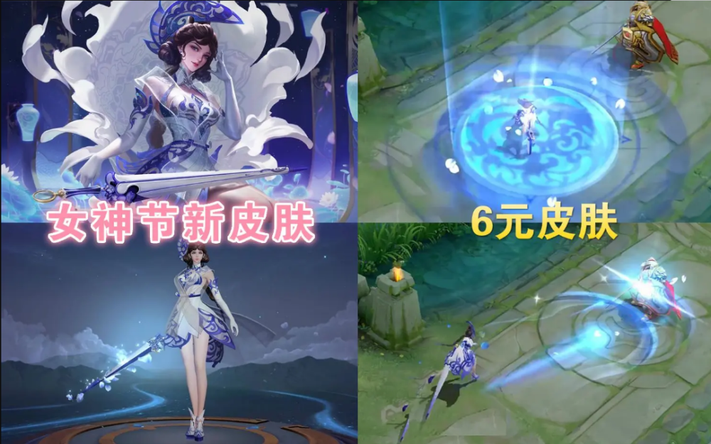 露娜新皮肤瓷语鉴心曝光60点券限时上架一类玩家却无法购买