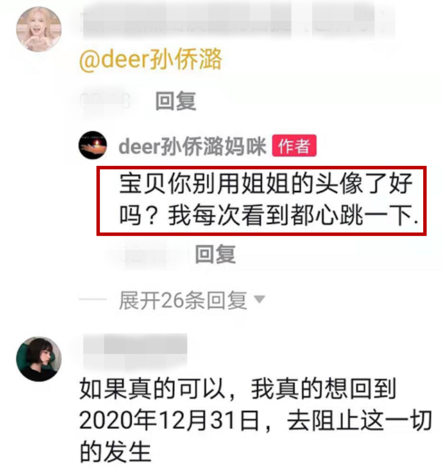 孙侨潞去世两个月,母亲仍不能接受,看到粉丝用女儿头像都会激动