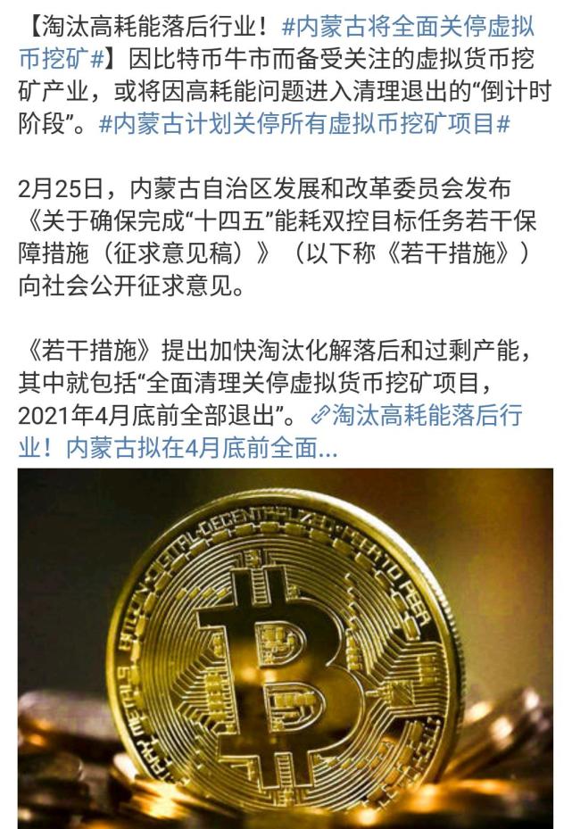 如何开采比特币 比特币开采成本是多少？