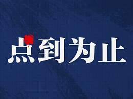 当当招聘_当当招聘地域歧视 官方回应从未发布过此类信息(2)