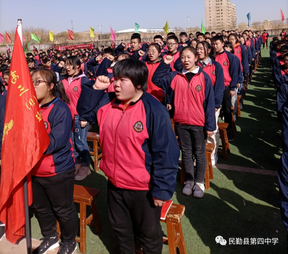 民勤四中举行2021年高考百日誓师动员大会