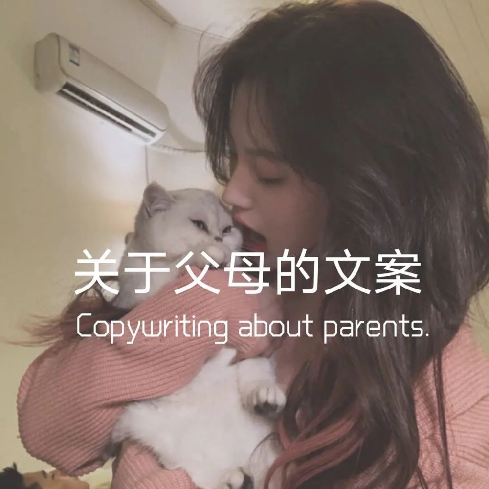 关于父母的文案:太阳公公别晒我了,来把我爸爸妈妈的头发晒黑吧