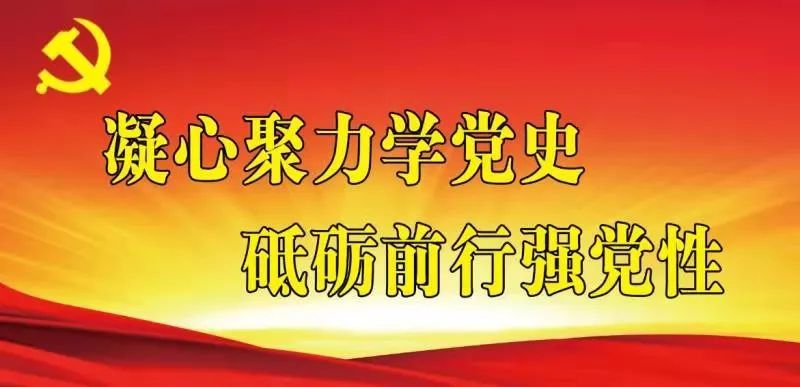 【彬州党史学习教育正当时】市法院,市审批局,市市场监管局,市退役