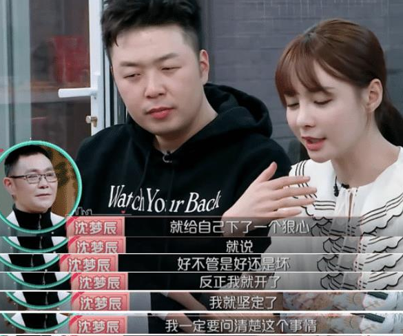 都看到沈梦辰的"星星眼",但谁留意到这背后,也尽是