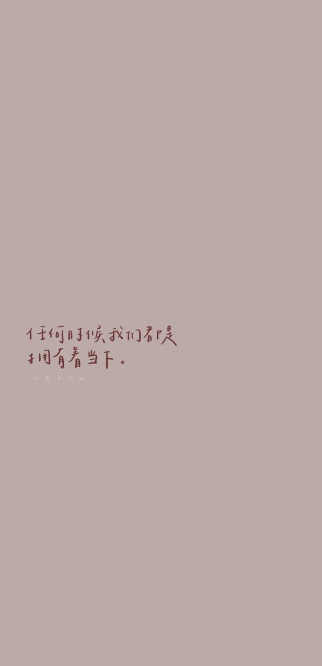 手机壁纸|别太骄傲 你不特殊