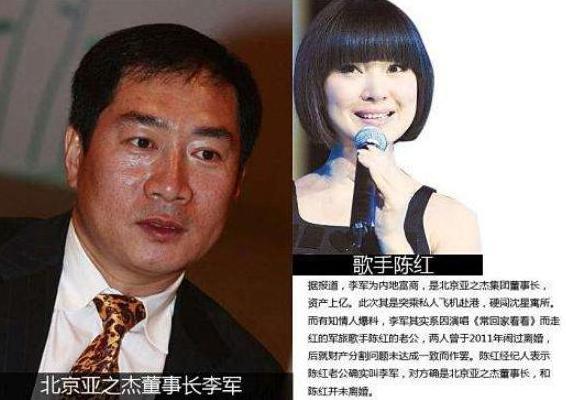 久 在2013年,陈红的丈夫李军被媒体曝出强闯女主播沈星位于香港的公寓