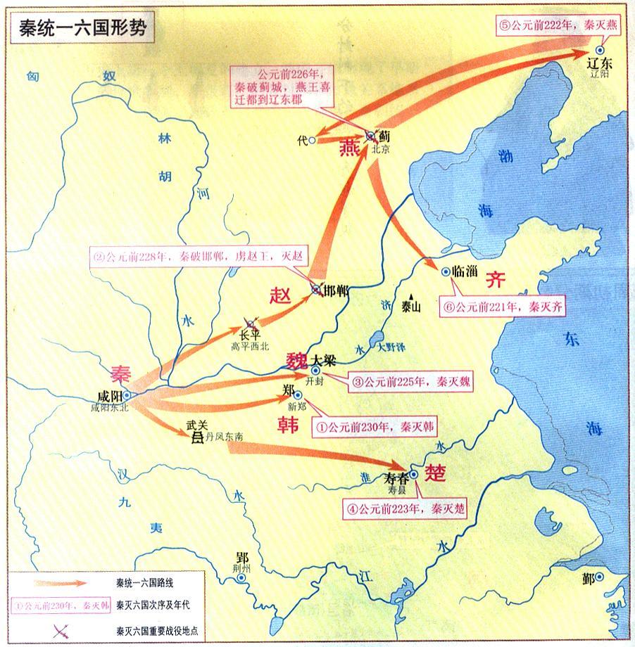 战国秦国的GDP_战国秦国国旗图片