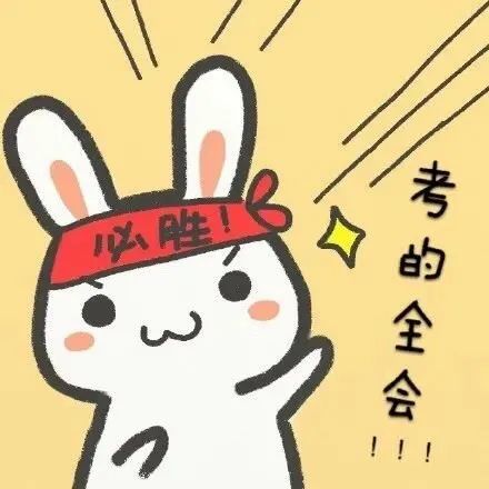 2020逢考必过情侣头像,2020逢考必过头像 考试头像|逢考必过头像(108张)