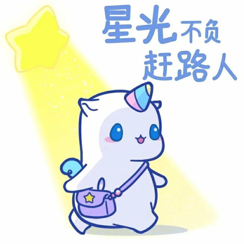 考试头像|逢考必过头像(108张)