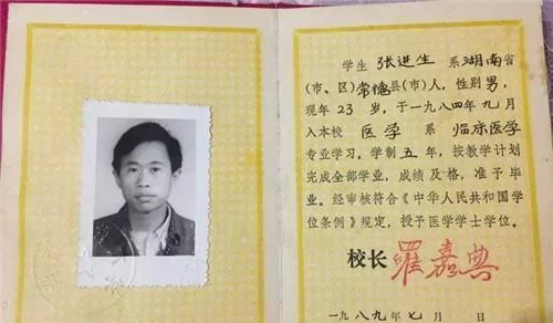 北大博士张进生曾是顶尖医学人才如今却失业18年沦为低保户