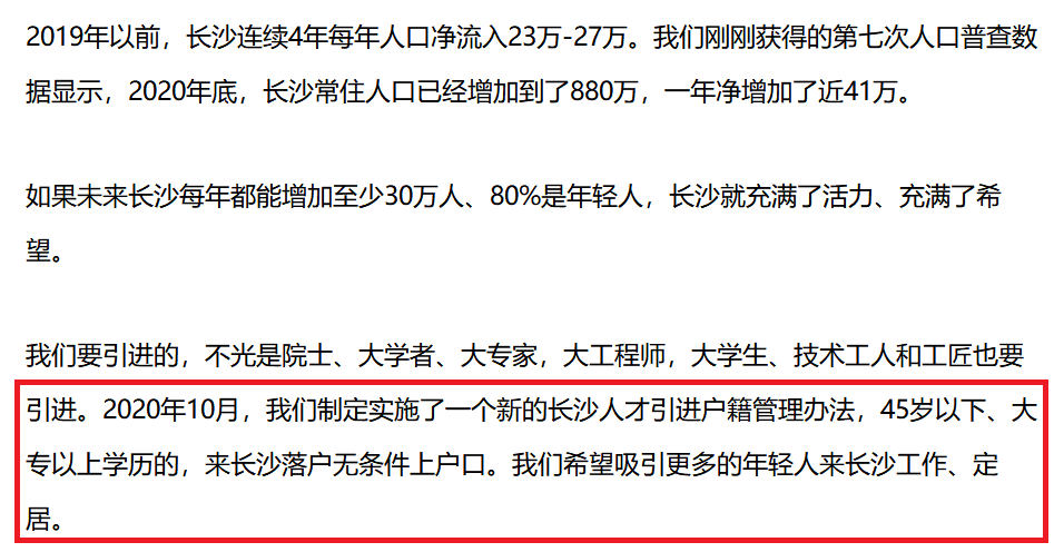杭州每年人口净流入_杭州人口净流入趋势图(3)