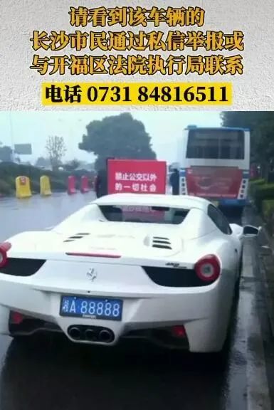 记者了解到,该车车主周某某8年前贷款320万元购买该车,后续没有按时