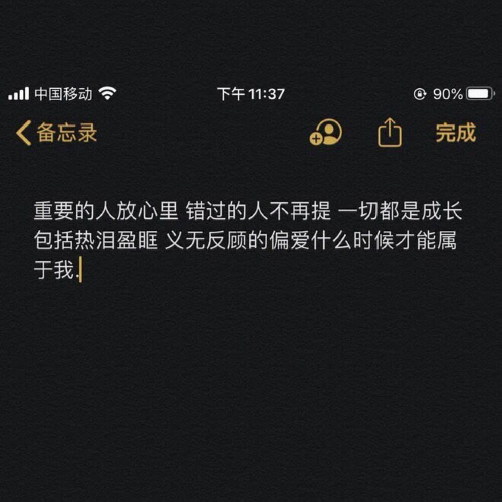 文案|用一句话证明你认真爱过