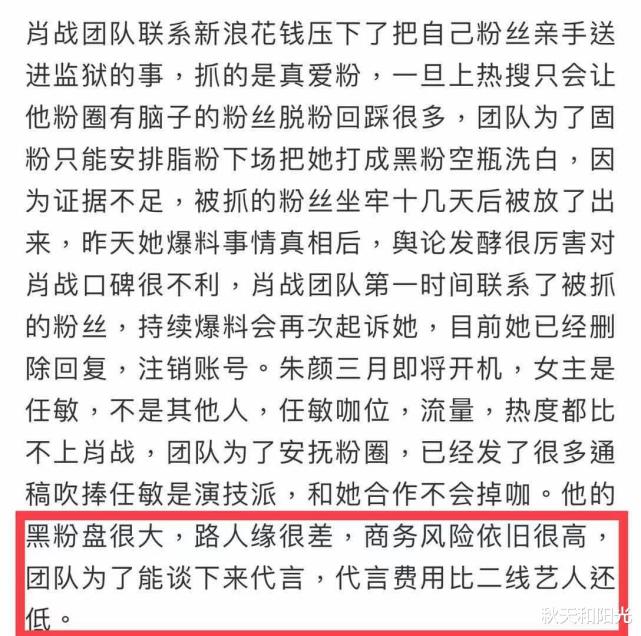 肖战片酬降至3000万?曝其电影资源剧增,涨价只是时间问题