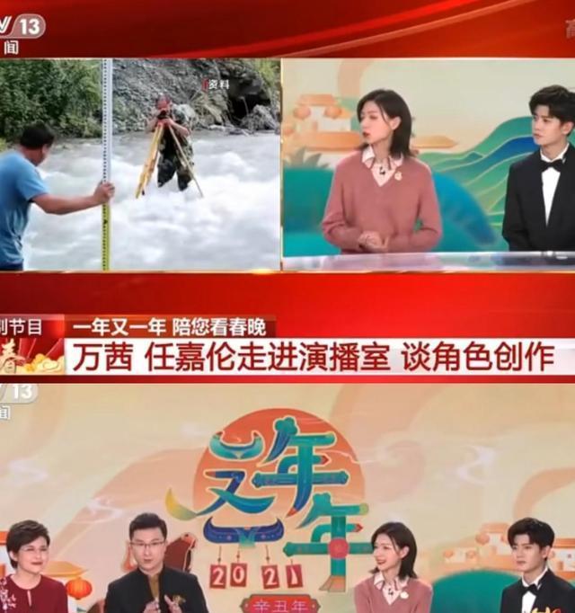 任嘉伦参加《一年又一年》,为春晚特别节目赞助,谈话有趣