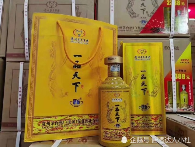 茅乡一品天下酒