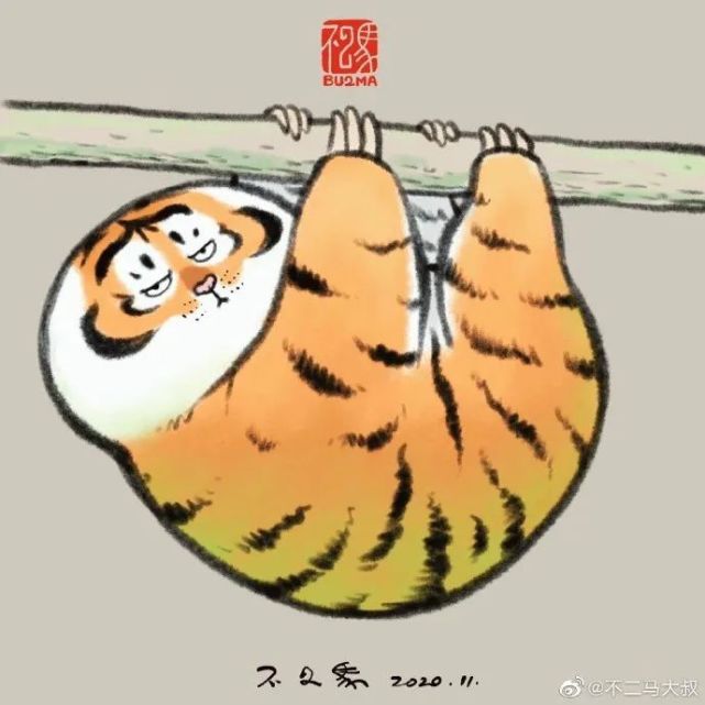 ▼ 不二马大叔给萌虎取名也非常可爱哦 比如:《猛虎趴窝》《猛虎猛添