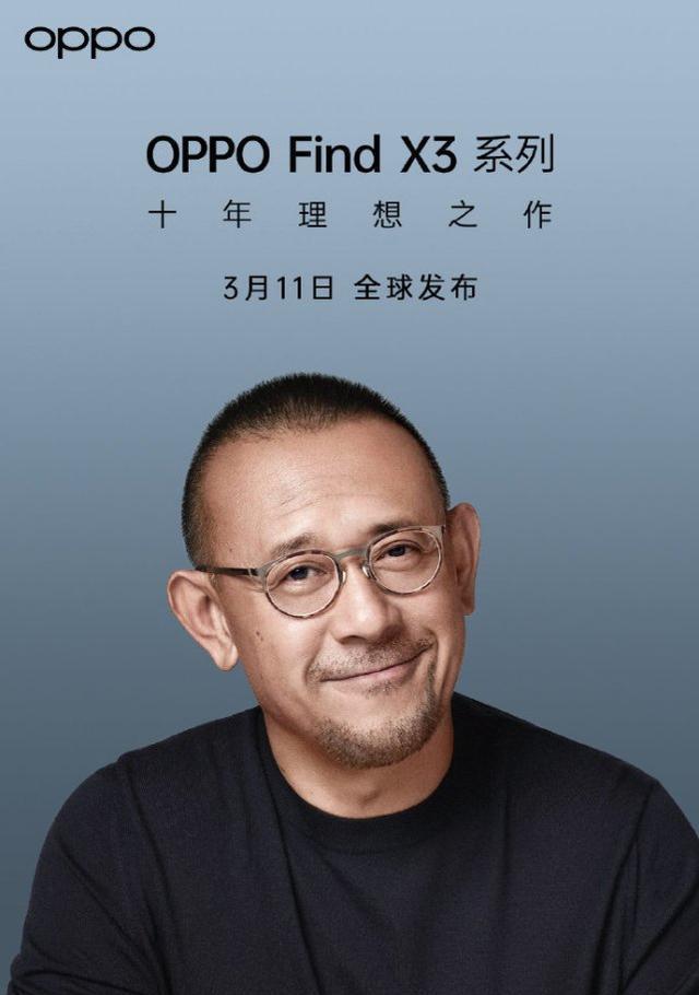 姜文成oppo影像探索家oppofindx3系列排面十足