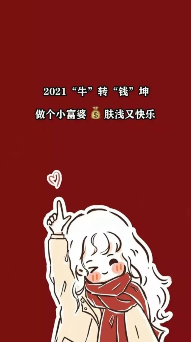 2021年微信状态壁纸