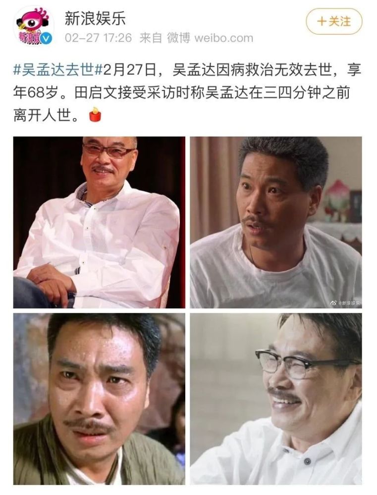 吴孟达离世,标志着一个时代的结束!他为中国观众留下无数"遗产"