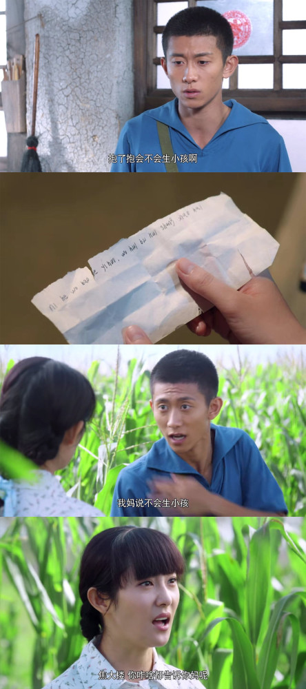 《青谷子》剧中,孙耀琦所饰演的方格是一位朝气蓬勃,青春靓丽的知青
