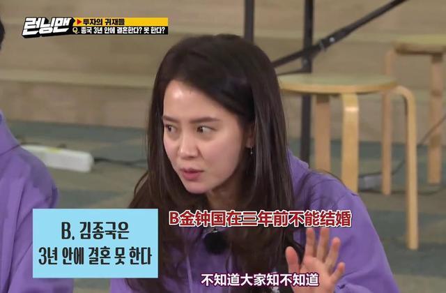 炒股就炒了两期刘在石和李光洙等人尽力而为宋智孝一脸茫然