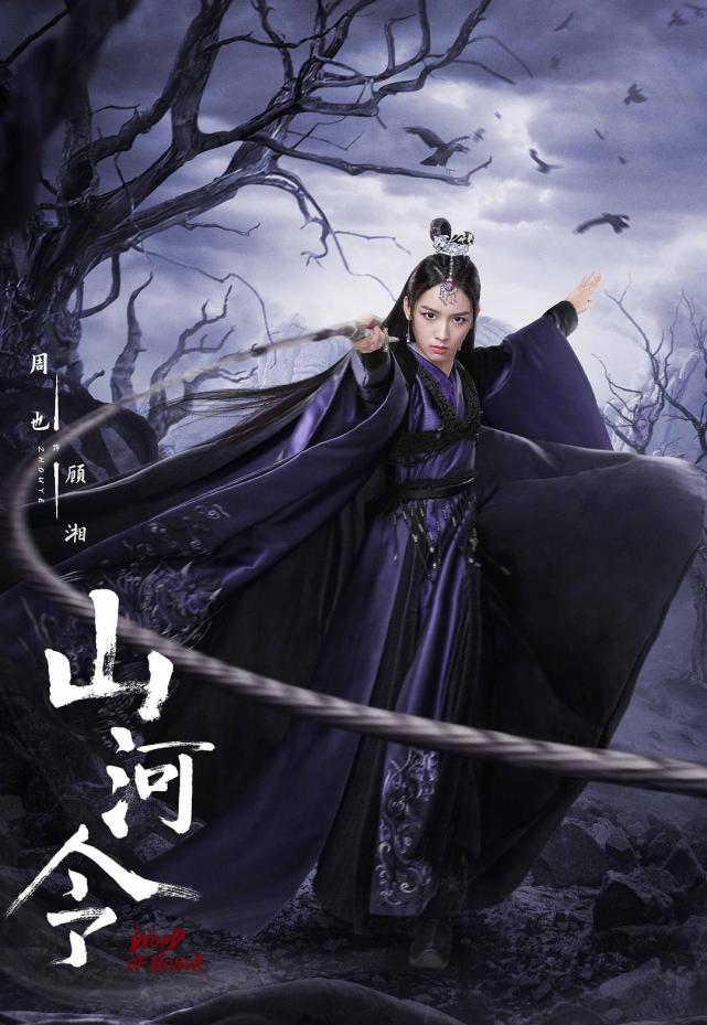 运镜成熟,画面唯美,武侠剧《山河令》视觉系看点大赏