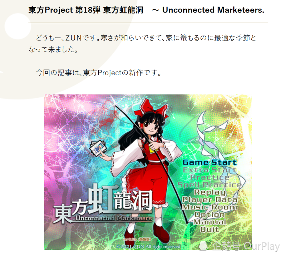 灵梦越变越长的御币,居然开始缩短了这部游戏,预定于5月发布正式版.