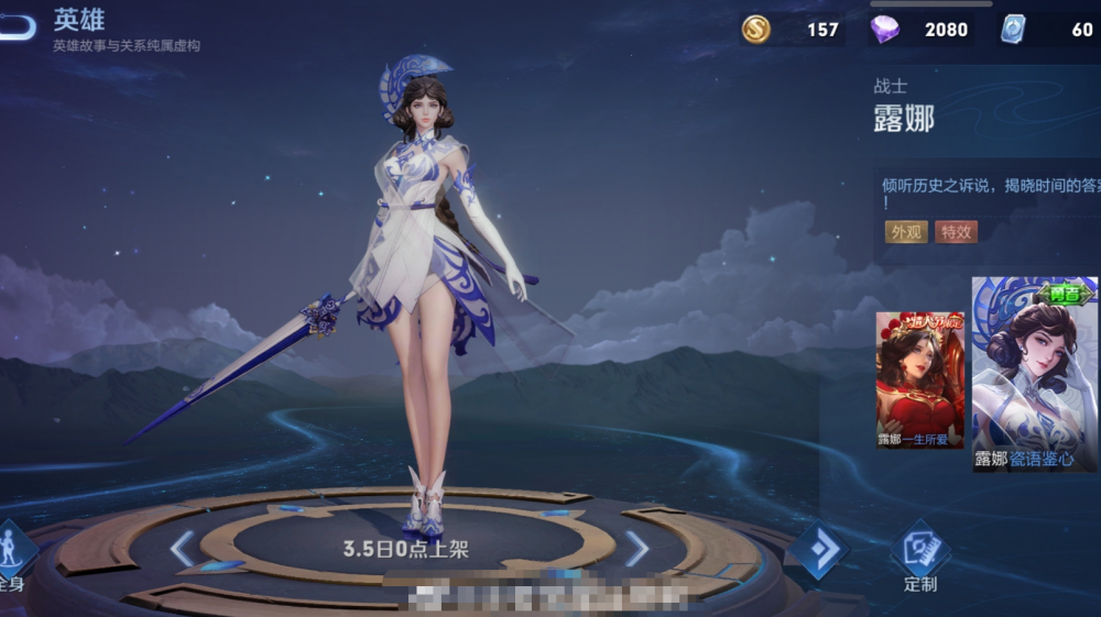 露娜喜提青花新皮!网传1430传说为假?看清价格后:买定了!