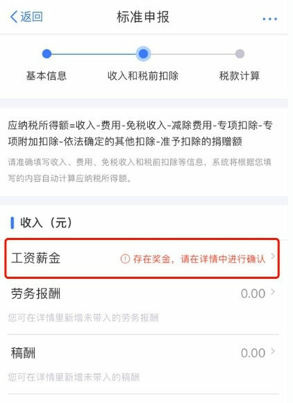 价值一万块钱的文章2021年个人所得税退税详细攻略