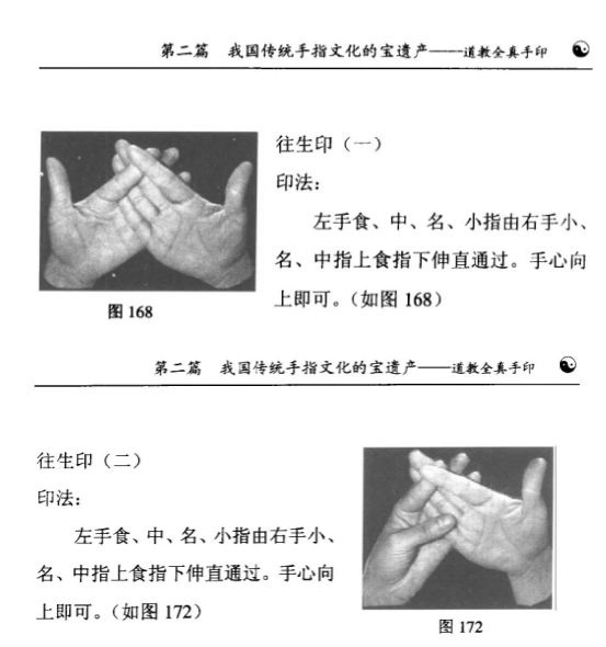 原神胡桃施展忍者结印?翻遍五本典籍考据告诉你:别把文化往外送