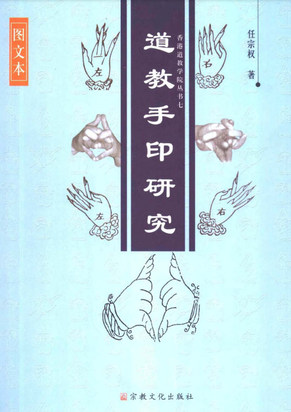 原神胡桃施展忍者结印?翻遍五本典籍考据告诉你:别把文化往外送