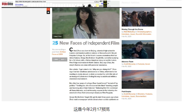 刚夸完就翻车赵婷获最佳导演奖后被爆辱华事后火速改简介