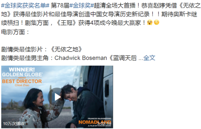 刚夸完就翻车赵婷获最佳导演奖后被爆辱华事后火速改简介