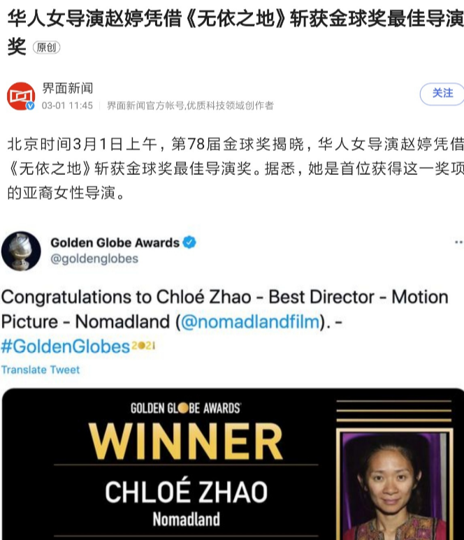 赵婷辱华说了什么内容个人资料简介无依之地什么时候上映撤档了吗