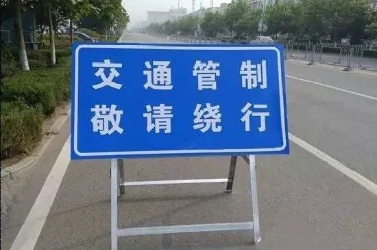 这里将交通管制!开学季:校园欺凌专项治理!陕西疾控紧急提醒!