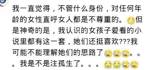 千万别看这些沙雕的智障小说,半夜笑到睡不着,感觉智商受到摩擦
