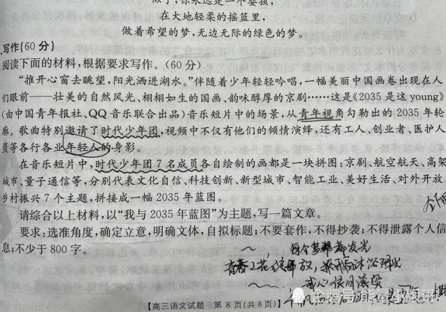 四川省联考出现时代少年团小炸们出现在考试卷上了正能量偶像认证