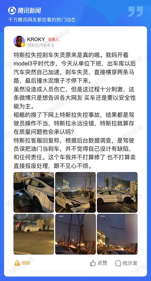 特斯拉model 3再出事故:车辆失控,横穿两条马路撞上石墩