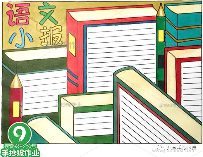 你想要的数学和语文手抄报模板在这里赶快收藏好吧