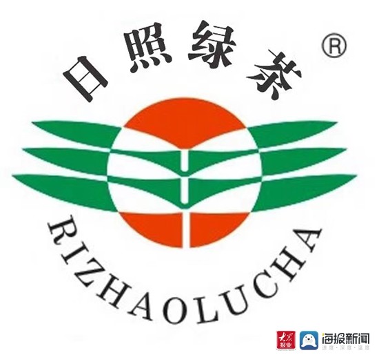 "日照绿茶"成功注册国际商标|马德里联盟|日照市|地理标志|商标